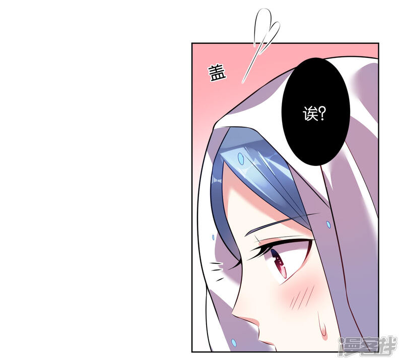 第66话-我被总裁黑上了！-源创优加（第16张）