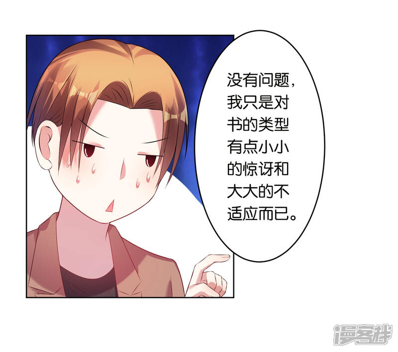 第45话-我被总裁黑上了！-源创优加（第18张）