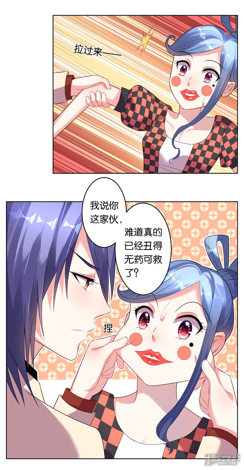 第49话-我被总裁黑上了！-源创优加（第14张）