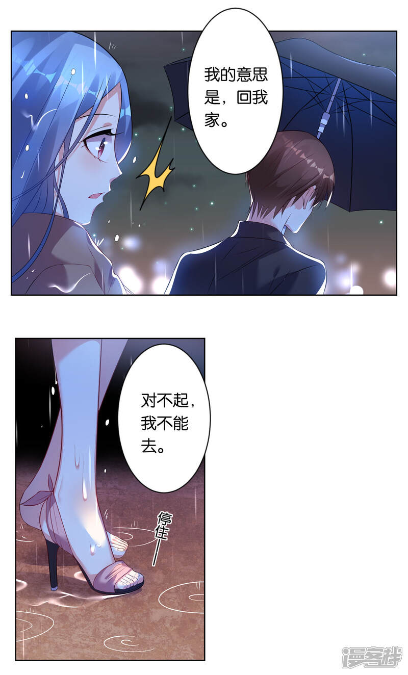 第64话-我被总裁黑上了！-源创优加（第12张）