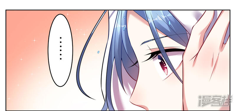 第66话-我被总裁黑上了！-源创优加（第18张）