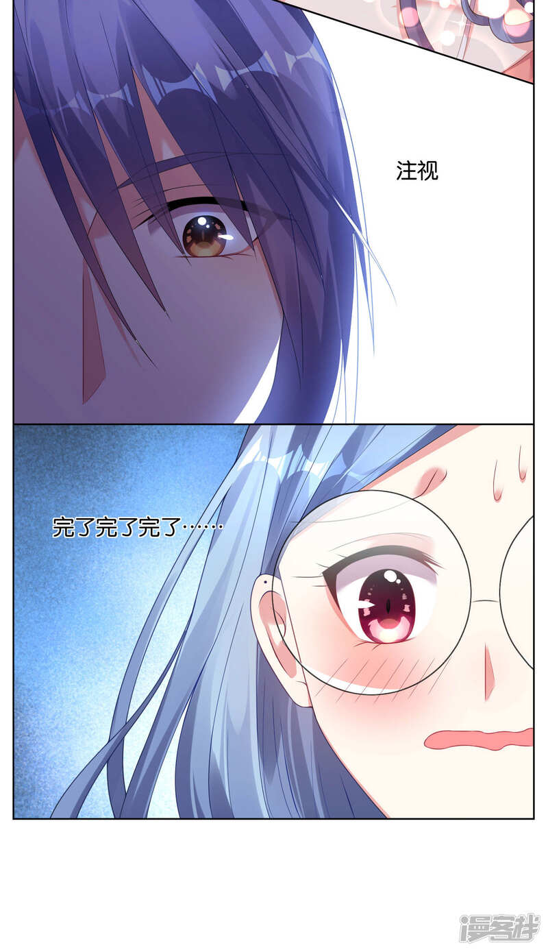 第46话-我被总裁黑上了！-源创优加（第14张）