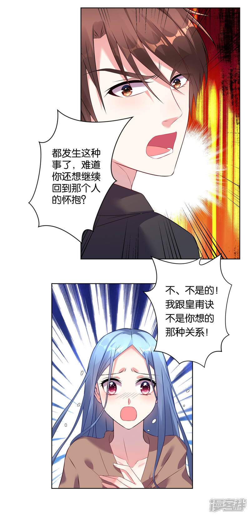 第64话-我被总裁黑上了！-源创优加（第13张）