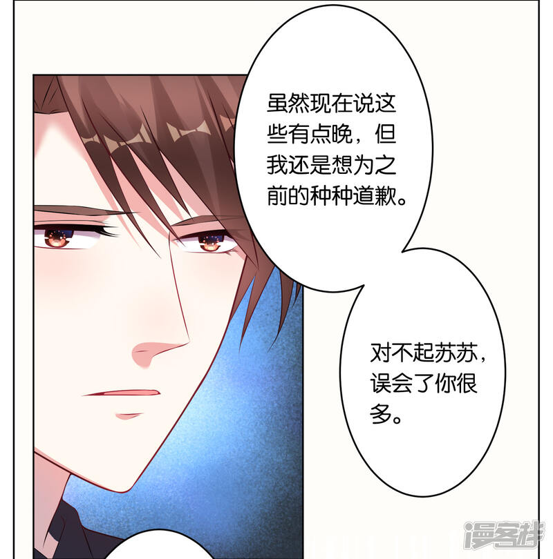 第66话-我被总裁黑上了！-源创优加（第19张）