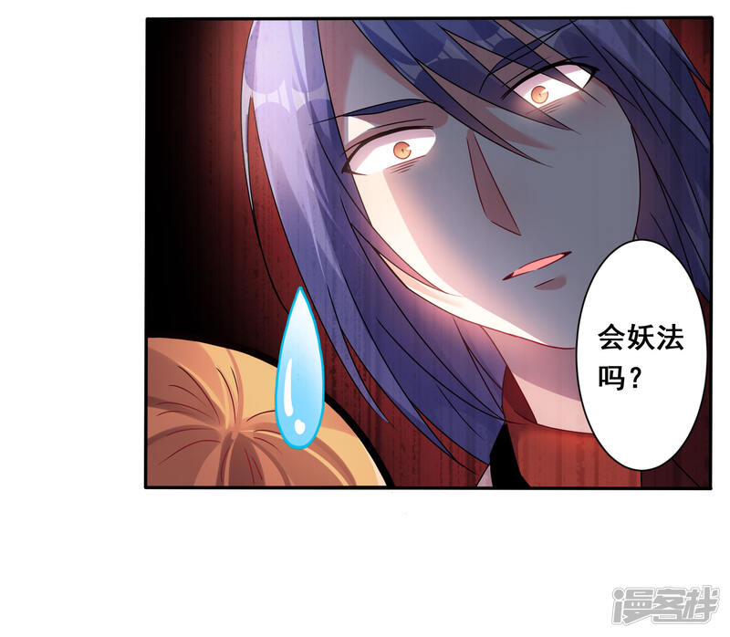 第45话-我被总裁黑上了！-源创优加（第20张）