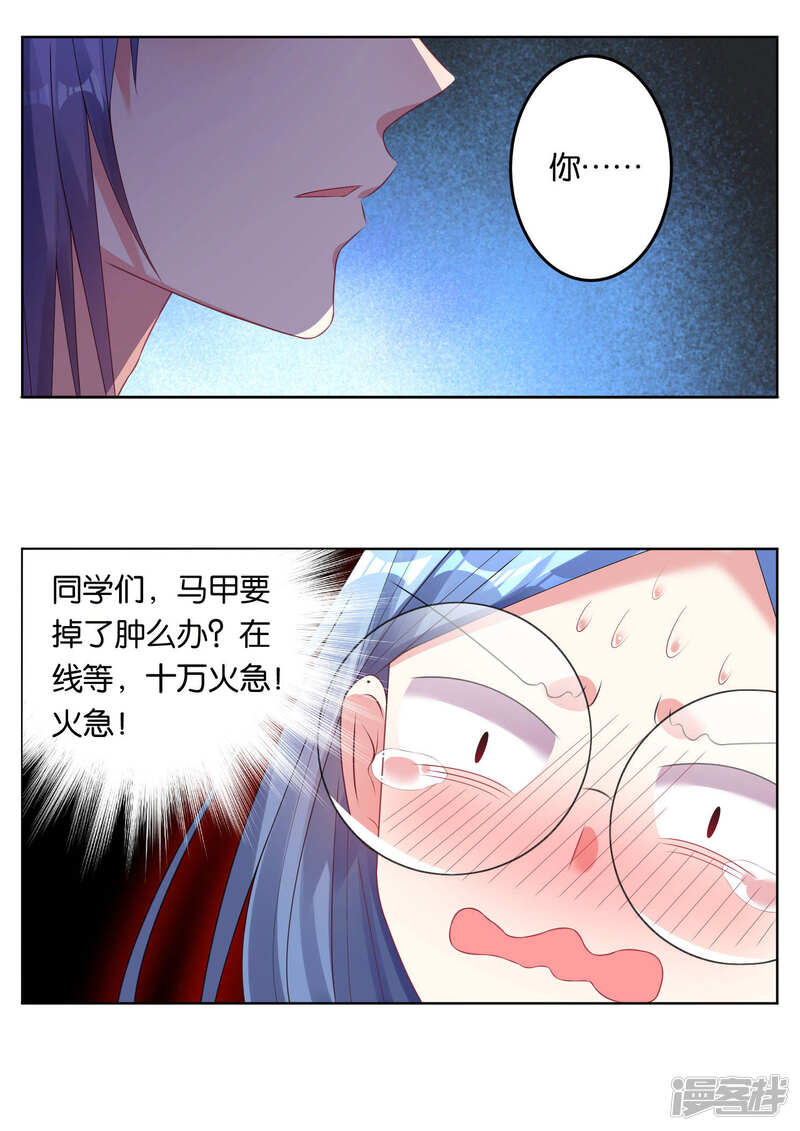 第46话-我被总裁黑上了！-源创优加（第15张）