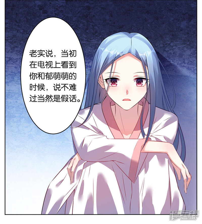 第66话-我被总裁黑上了！-源创优加（第22张）