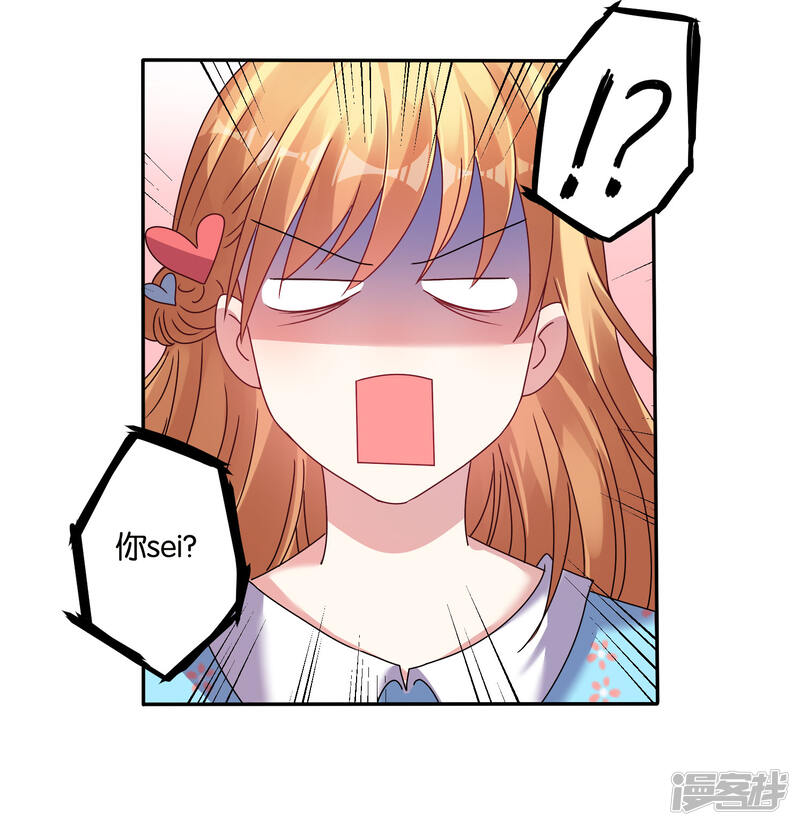 第45话-我被总裁黑上了！-源创优加（第23张）