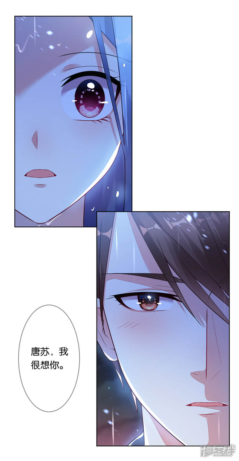 第64话-我被总裁黑上了！-源创优加（第16张）