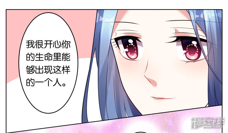 第66话-我被总裁黑上了！-源创优加（第24张）