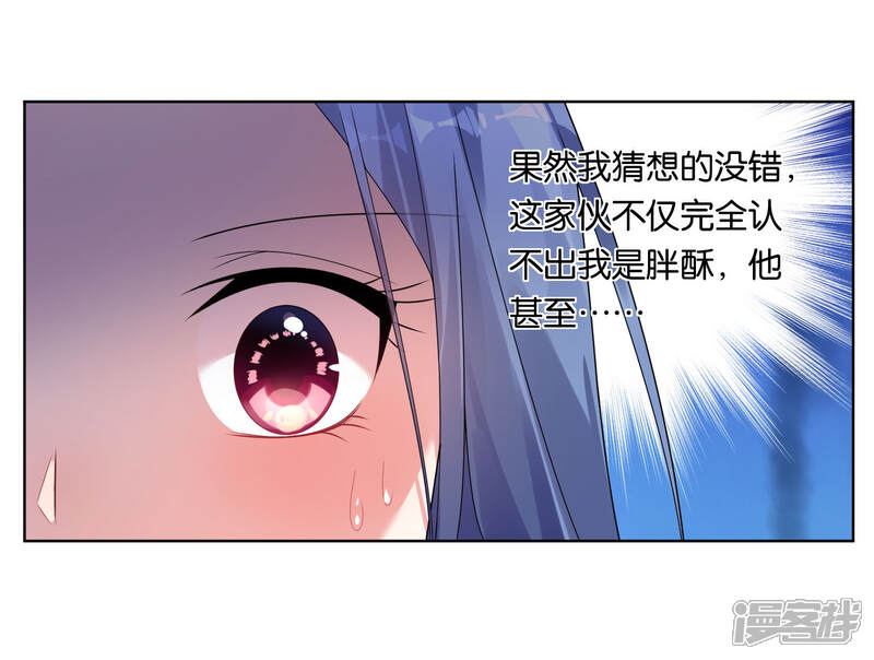 第51话-我被总裁黑上了！-源创优加（第13张）