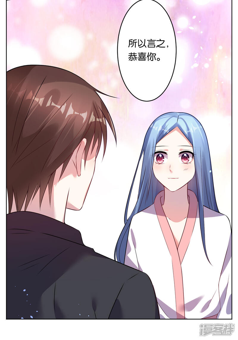 第66话-我被总裁黑上了！-源创优加（第25张）