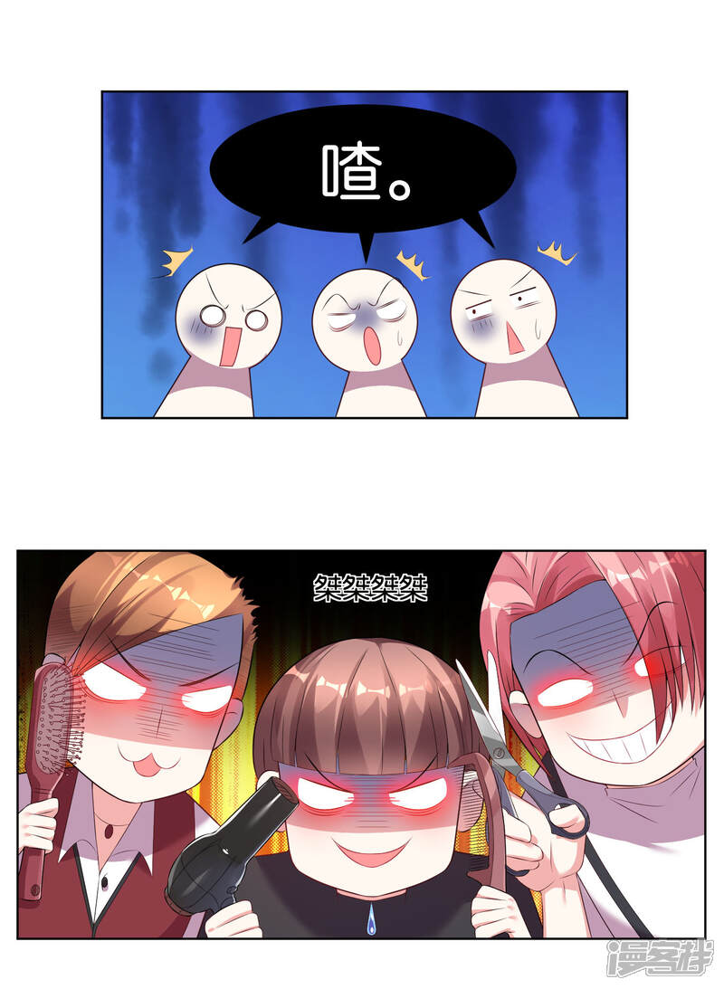 第49话-我被总裁黑上了！-源创优加（第17张）