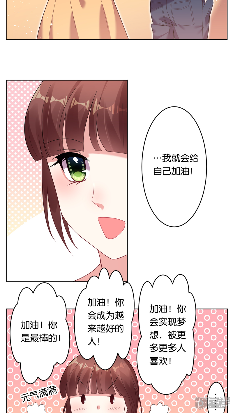 第41话-我被总裁黑上了！-源创优加（第6张）