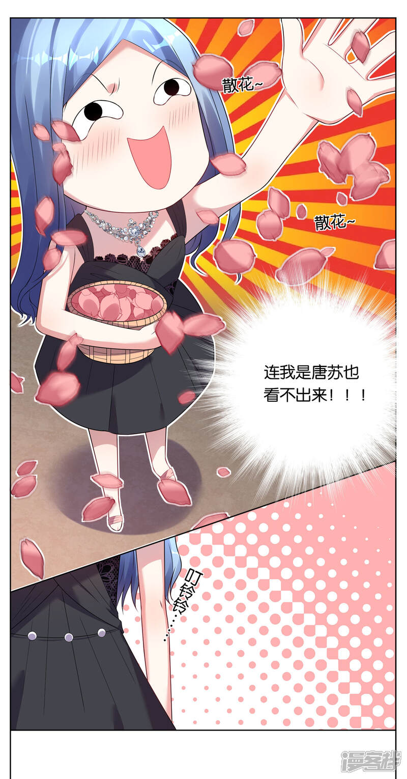第51话-我被总裁黑上了！-源创优加（第14张）
