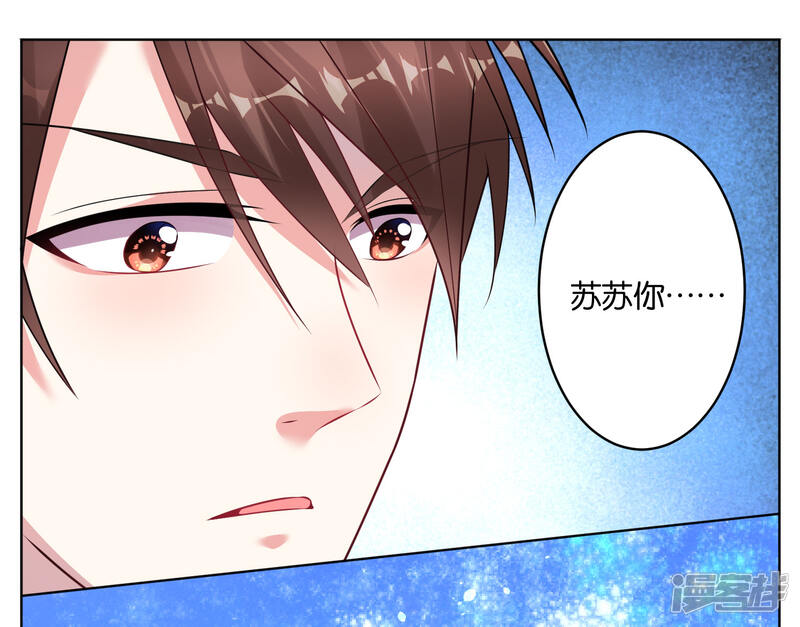 第66话-我被总裁黑上了！-源创优加（第26张）