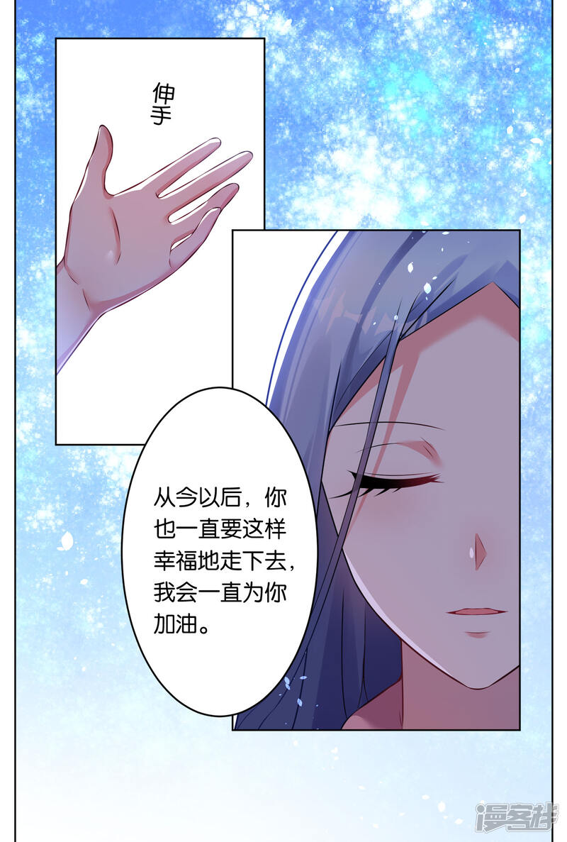 第66话-我被总裁黑上了！-源创优加（第27张）