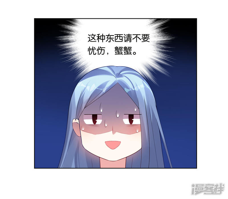 第45话-我被总裁黑上了！-源创优加（第27张）