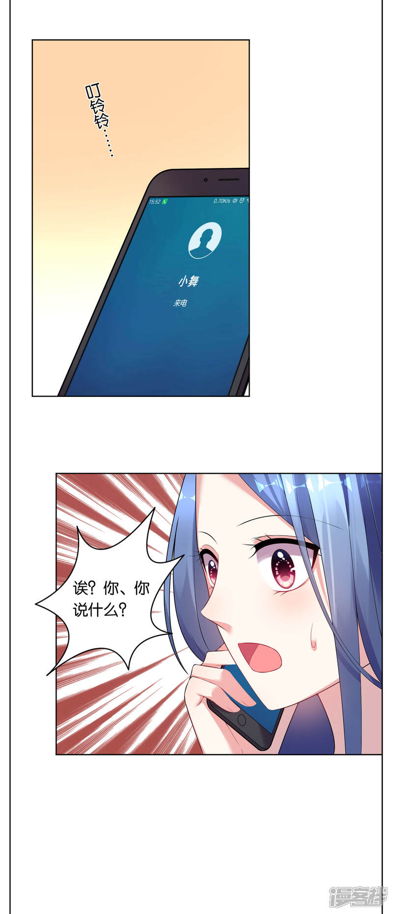 第51话-我被总裁黑上了！-源创优加（第15张）