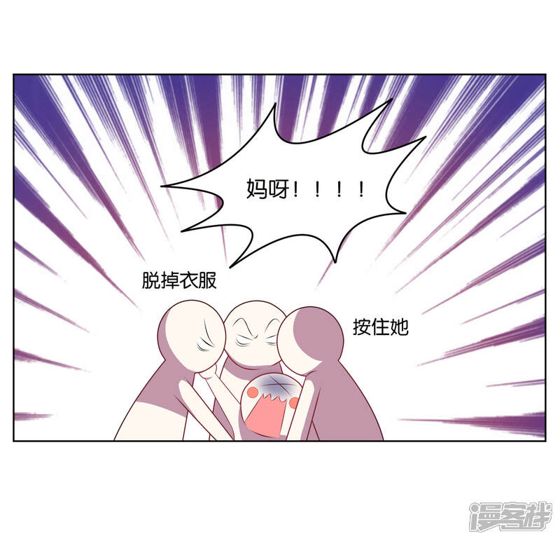 第49话-我被总裁黑上了！-源创优加（第19张）
