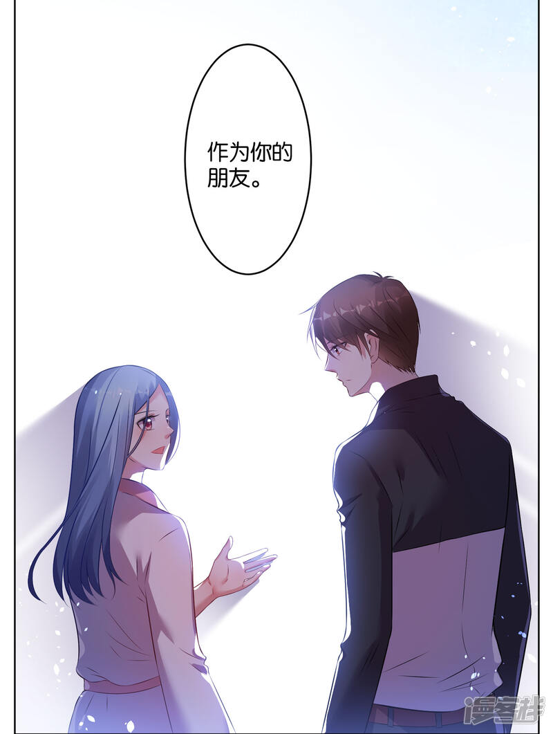 第66话-我被总裁黑上了！-源创优加（第28张）