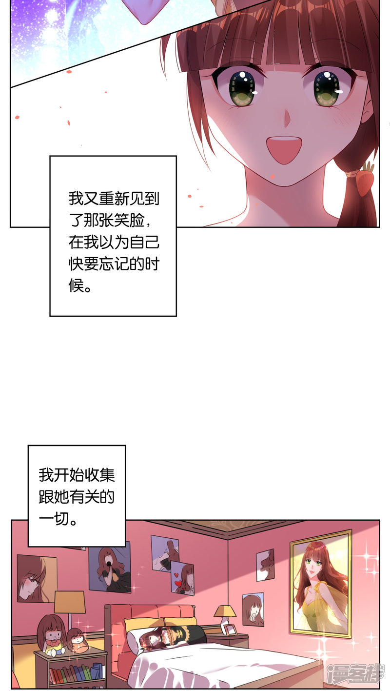 第42话-我被总裁黑上了！-源创优加（第4张）