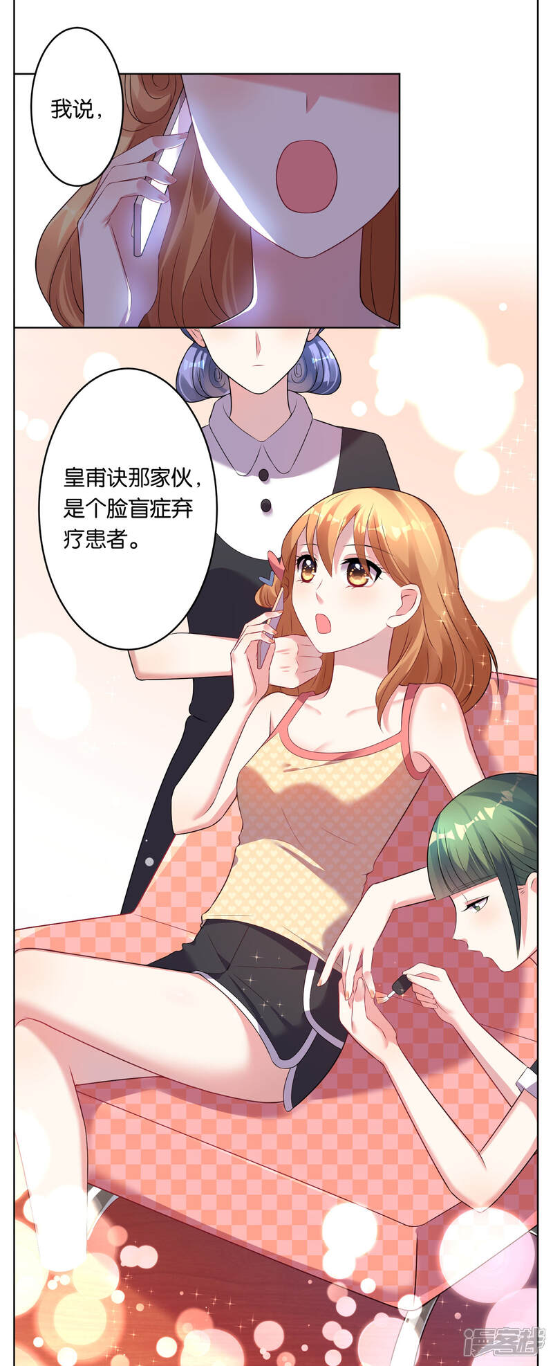 第51话-我被总裁黑上了！-源创优加（第16张）