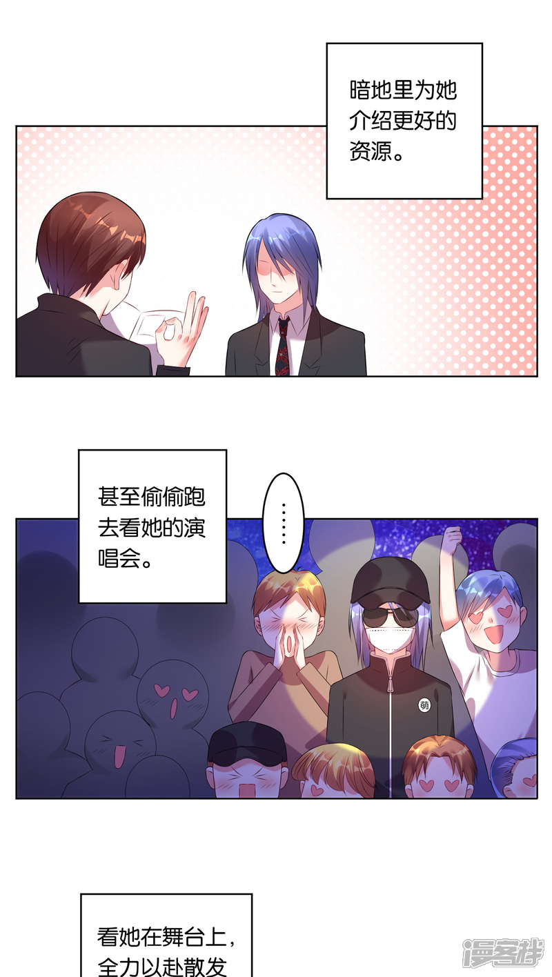 第42话-我被总裁黑上了！-源创优加（第5张）