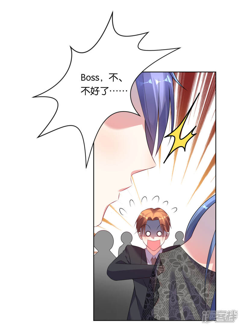 第55话-我被总裁黑上了！-源创优加（第7张）