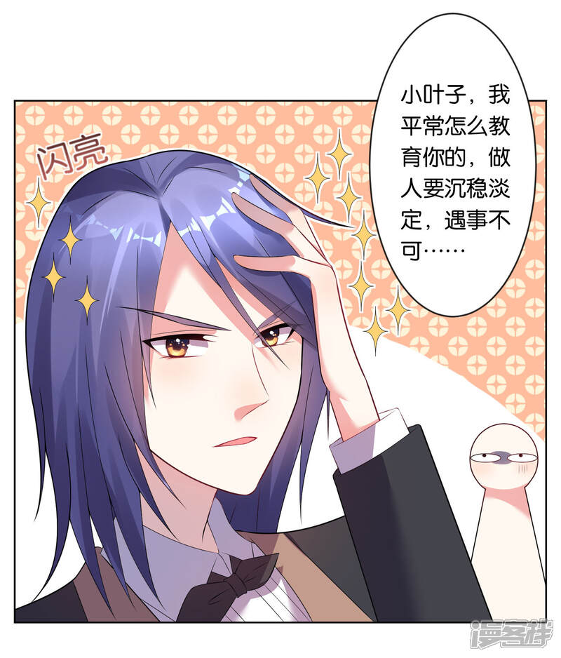 第55话-我被总裁黑上了！-源创优加（第8张）