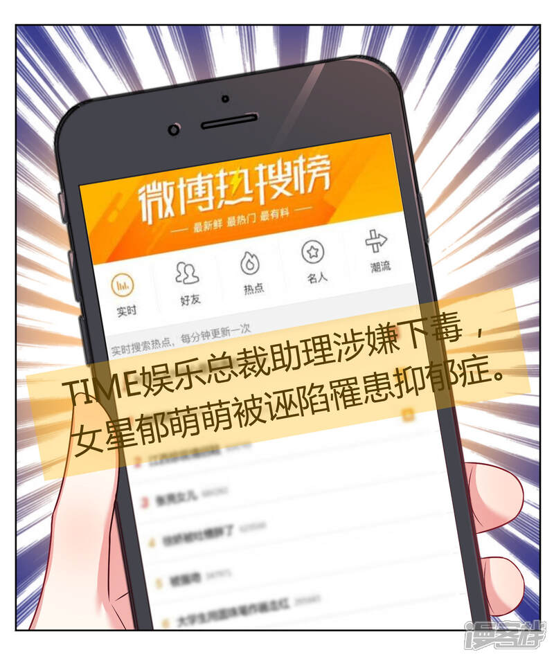 第55话-我被总裁黑上了！-源创优加（第9张）