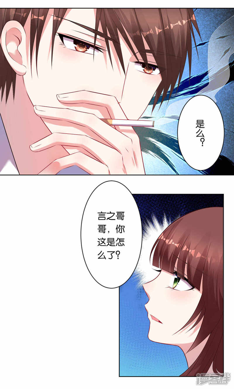 第78话-我被总裁黑上了！-源创优加（第4张）