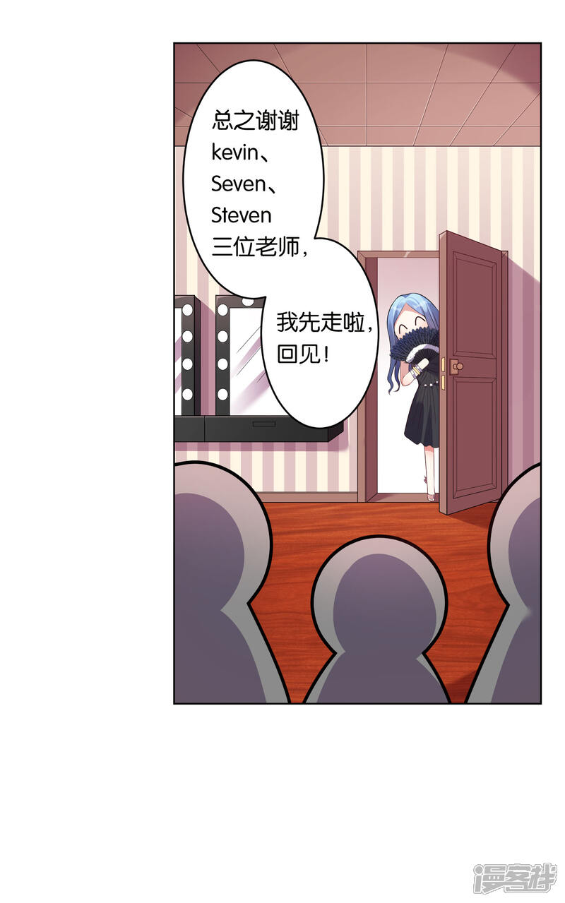 第50话-我被总裁黑上了！-源创优加（第6张）