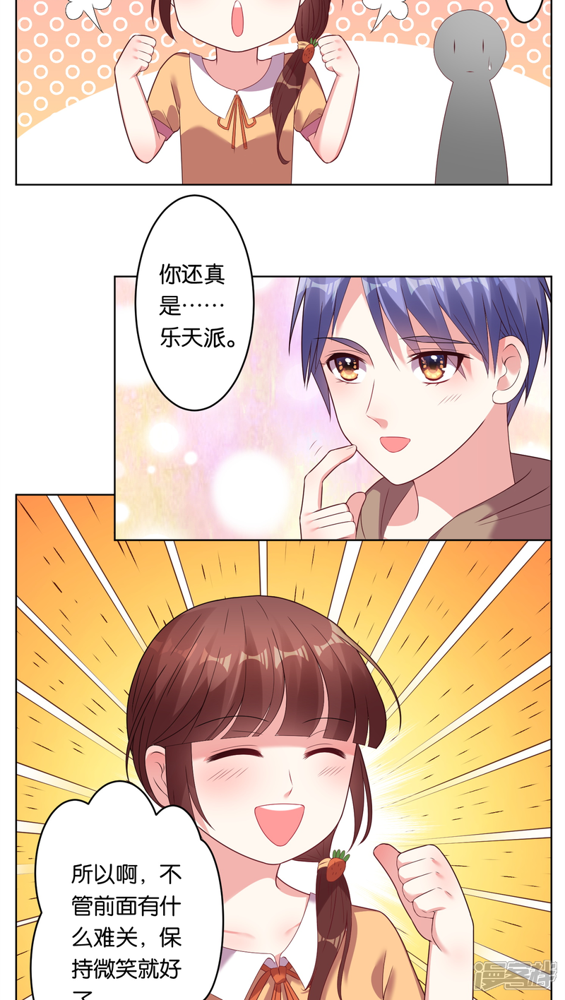 第41话-我被总裁黑上了！-源创优加（第7张）