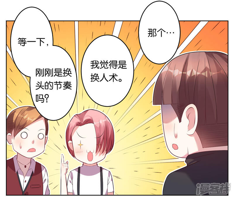 第50话-我被总裁黑上了！-源创优加（第8张）