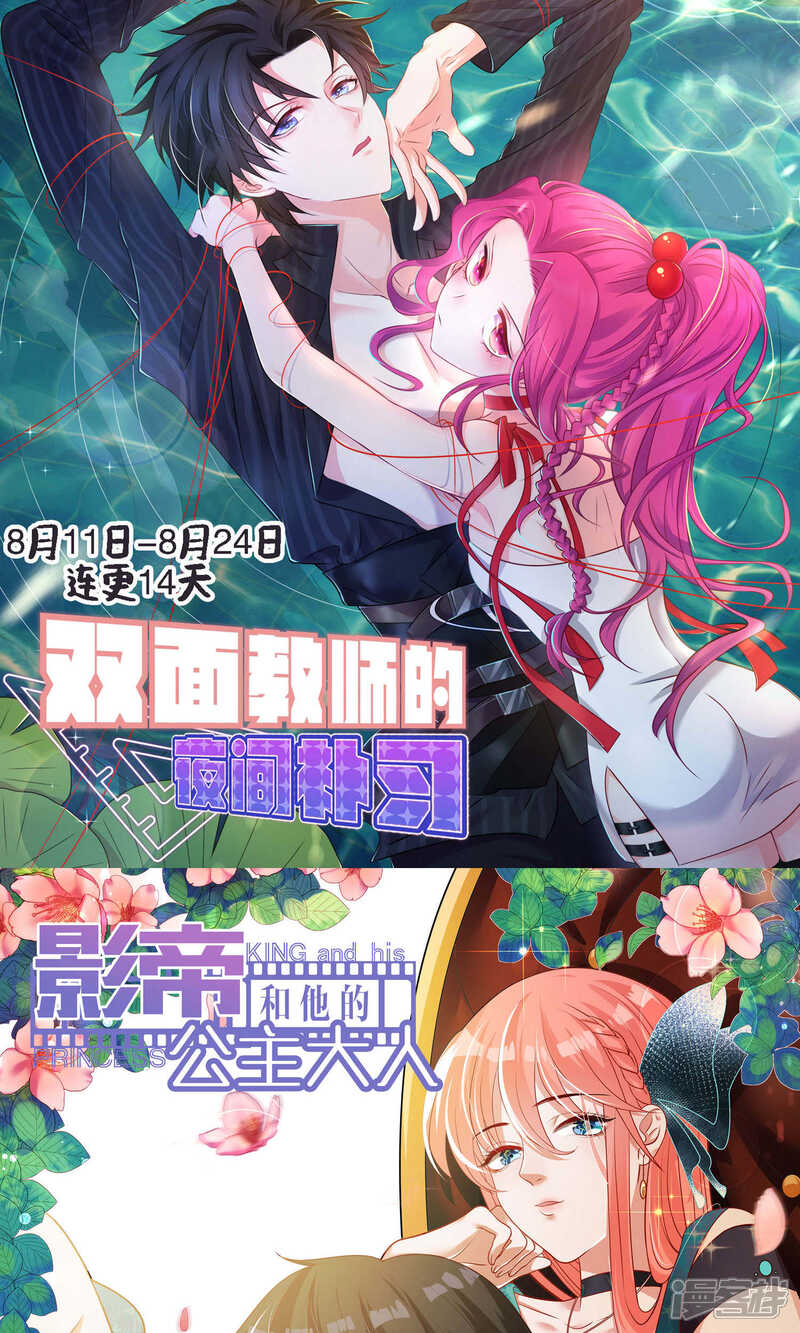 第103话-我被总裁黑上了！-源创优加（第2张）