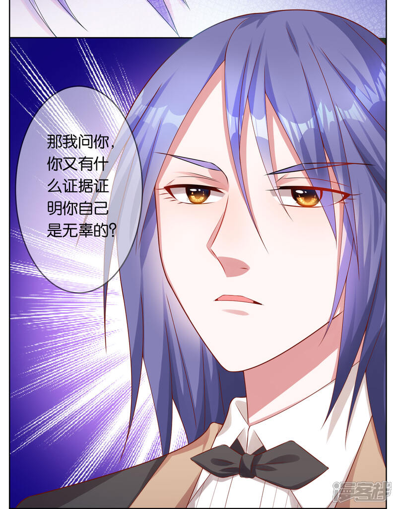 第56话-我被总裁黑上了！-源创优加（第3张）