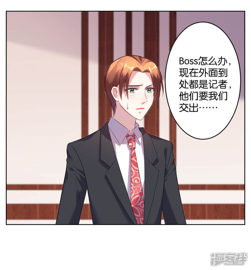 第55话-我被总裁黑上了！-源创优加（第13张）