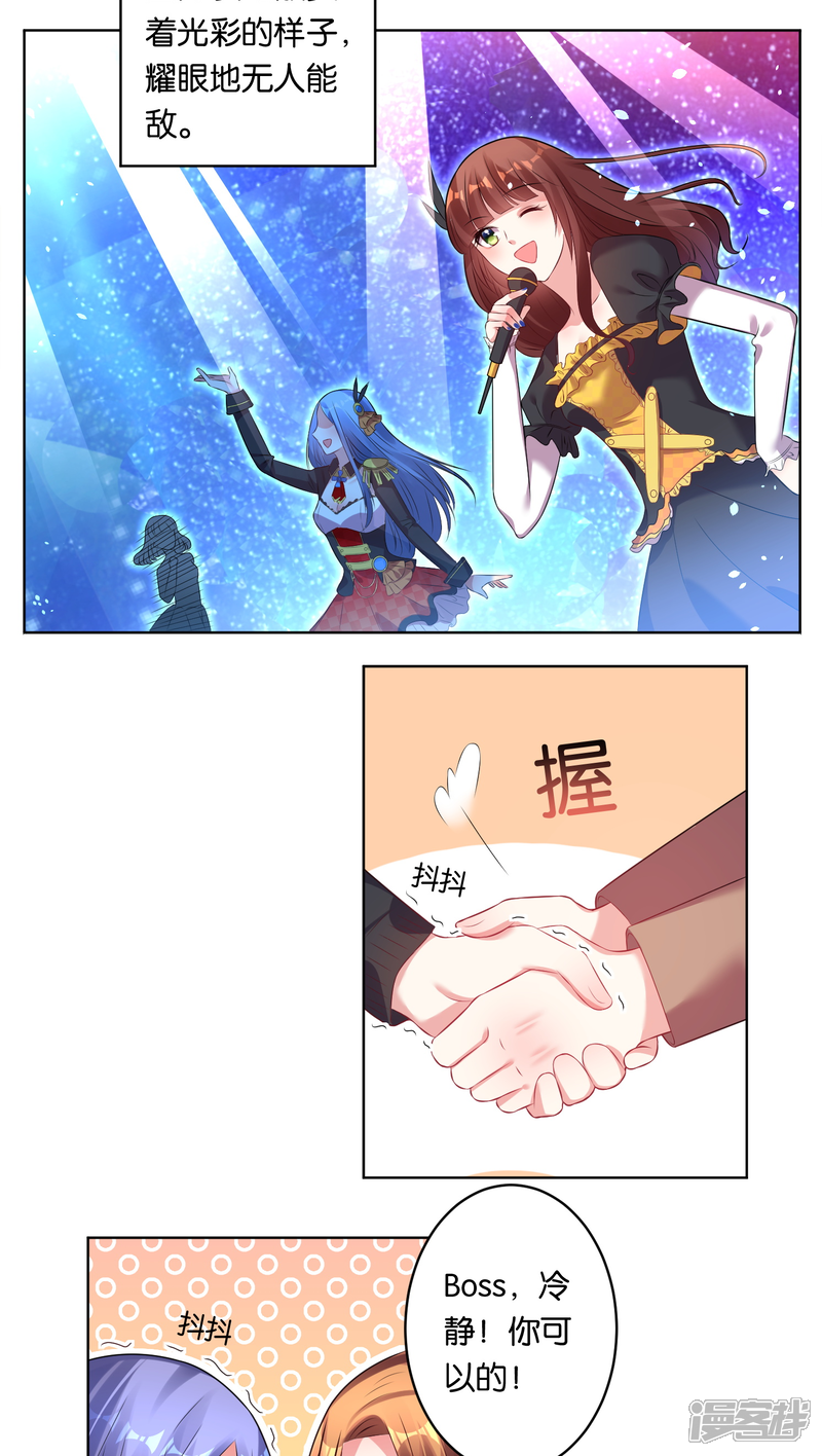 第42话-我被总裁黑上了！-源创优加（第6张）