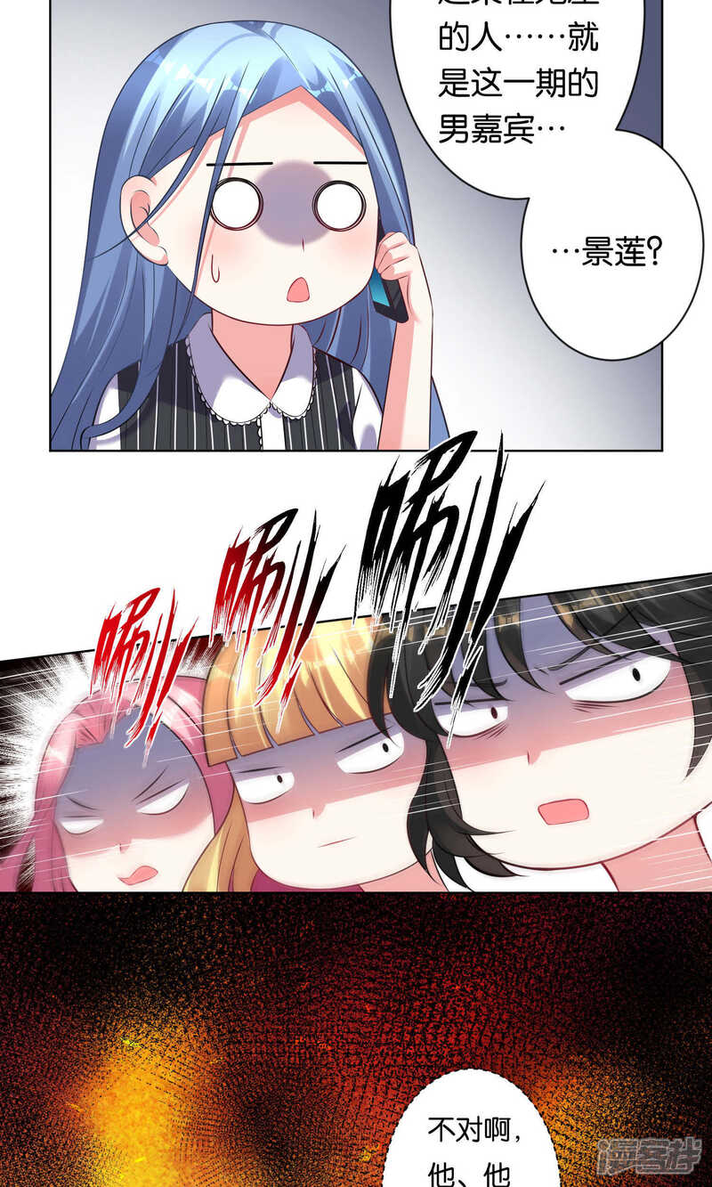 第103话-我被总裁黑上了！-源创优加（第4张）