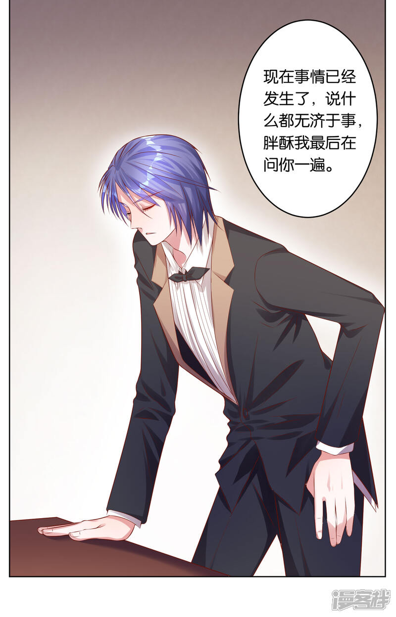 第56话-我被总裁黑上了！-源创优加（第5张）
