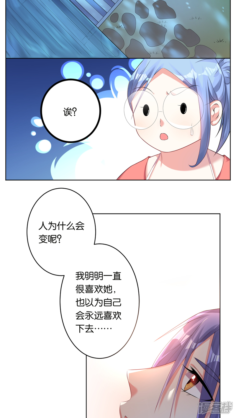 【我被总裁黑上了！】漫画-（第43话）章节漫画下拉式图片-2.jpg