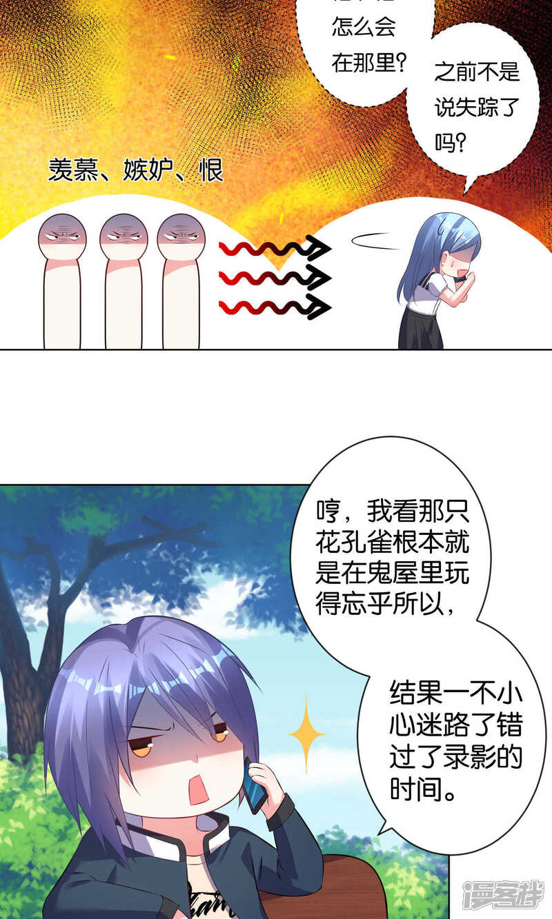 第103话-我被总裁黑上了！-源创优加（第5张）