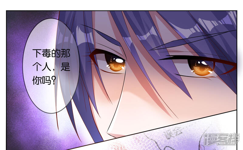 第56话-我被总裁黑上了！-源创优加（第6张）