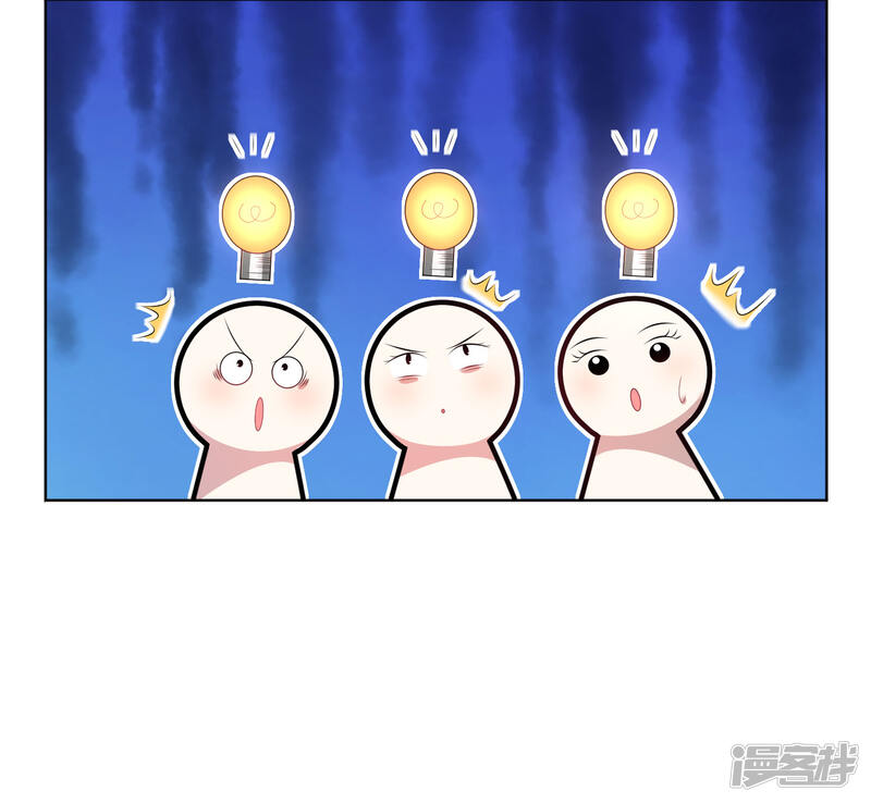 第50话-我被总裁黑上了！-源创优加（第11张）