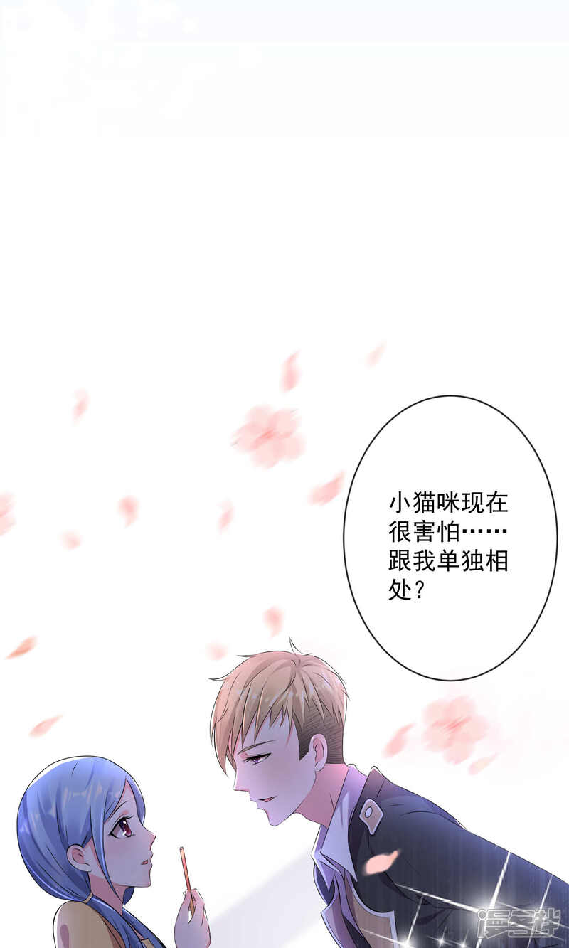 第127话-我被总裁黑上了！-源创优加（第6张）