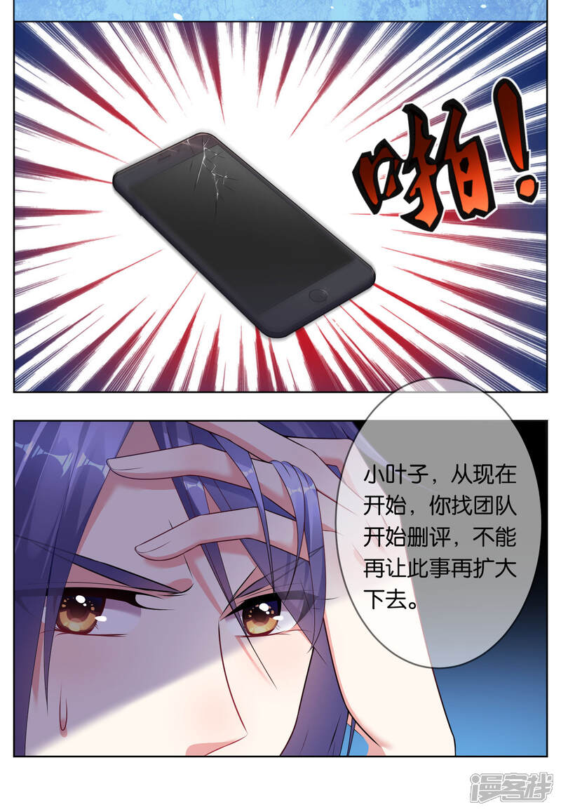 第55话-我被总裁黑上了！-源创优加（第15张）