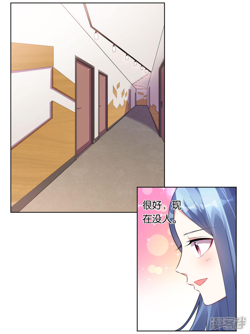 第50话-我被总裁黑上了！-源创优加（第13张）