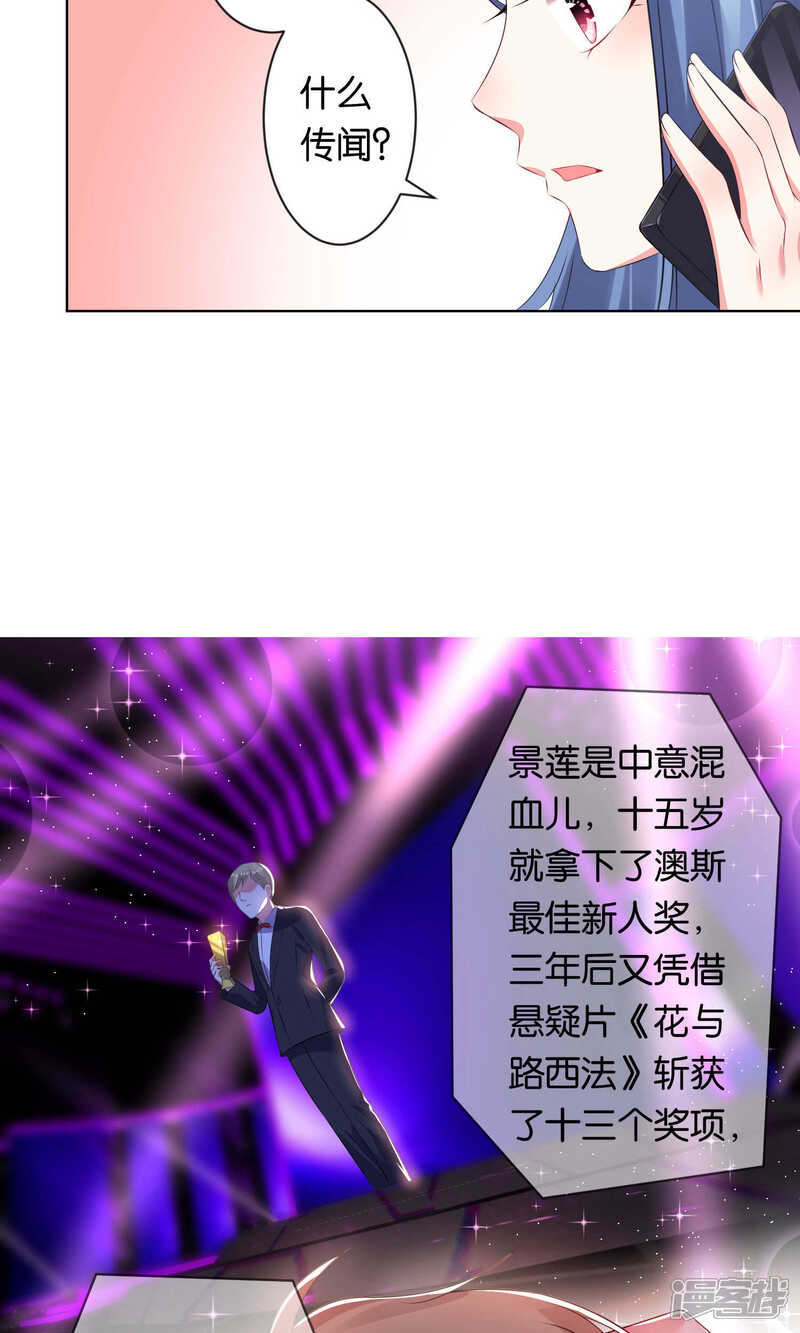 第103话-我被总裁黑上了！-源创优加（第7张）