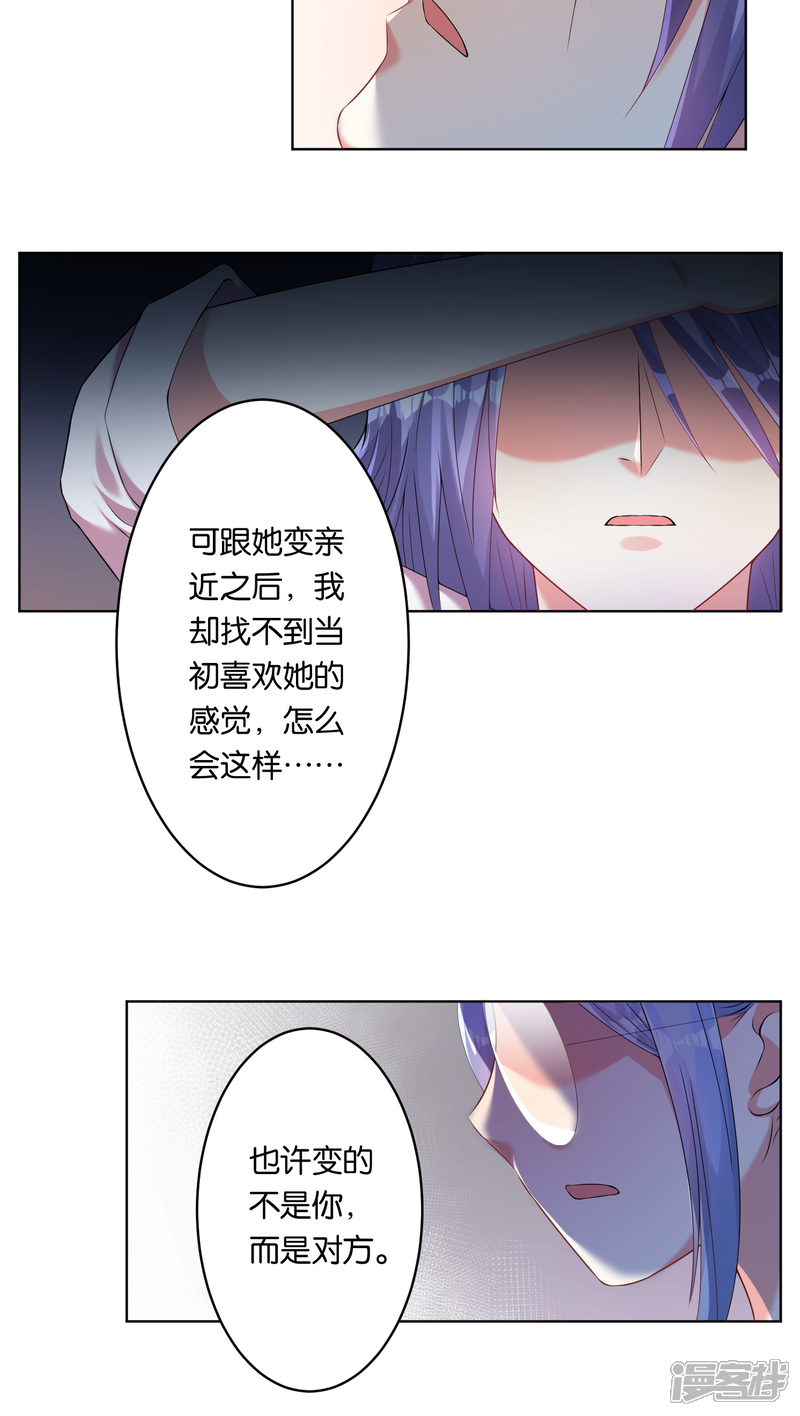 【我被总裁黑上了！】漫画-（第43话）章节漫画下拉式图片-3.jpg